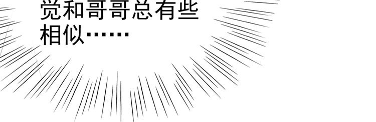 《戏精特工与校花们》第12话 被觊觎的私密之处 第38页
