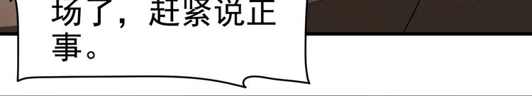 《戏精特工与校花们》第12话 被觊觎的私密之处 第46页