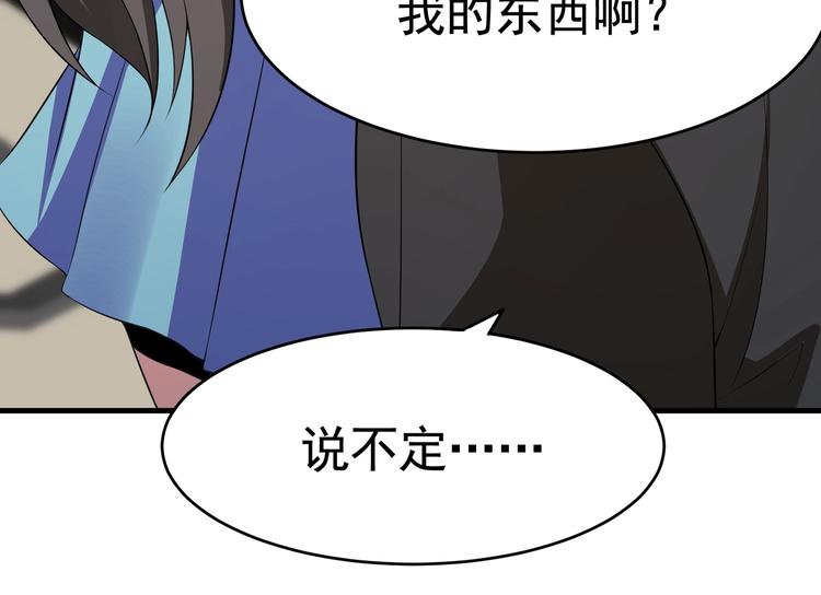 《戏精特工与校花们》第13话 让你胸膛感受我的心跳 第11页