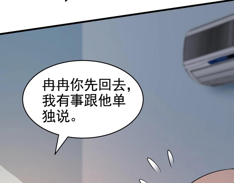 《戏精特工与校花们》第13话 让你胸膛感受我的心跳 第18页