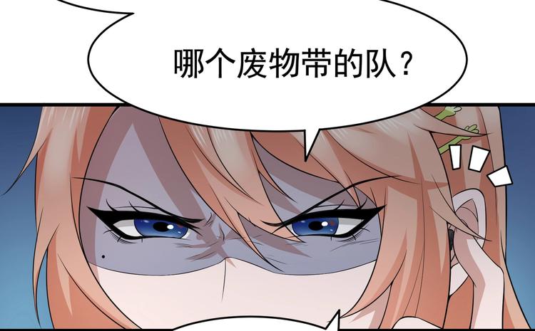 《戏精特工与校花们》第13话 让你胸膛感受我的心跳 第24页