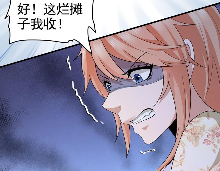 《戏精特工与校花们》第13话 让你胸膛感受我的心跳 第27页