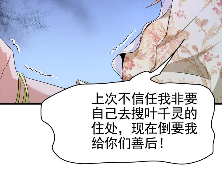 《戏精特工与校花们》第13话 让你胸膛感受我的心跳 第28页