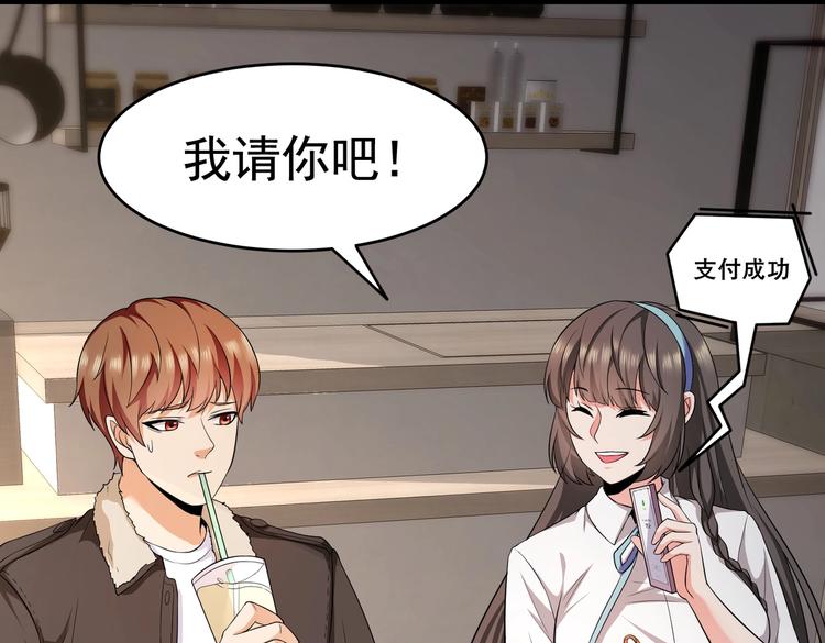 《戏精特工与校花们》第13话 让你胸膛感受我的心跳 第32页