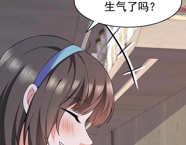 《戏精特工与校花们》第13话 让你胸膛感受我的心跳 第37页