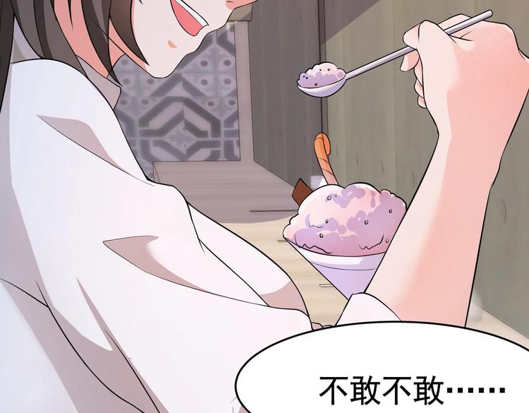 《戏精特工与校花们》第13话 让你胸膛感受我的心跳 第38页