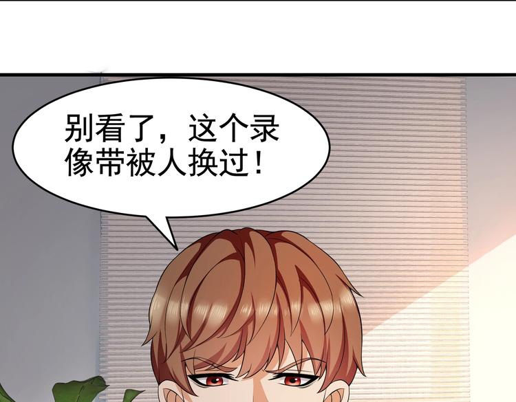 《戏精特工与校花们》第13话 让你胸膛感受我的心跳 第3页