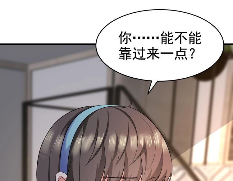 《戏精特工与校花们》第13话 让你胸膛感受我的心跳 第43页