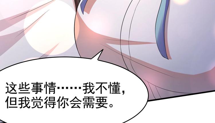 《戏精特工与校花们》第13话 让你胸膛感受我的心跳 第48页