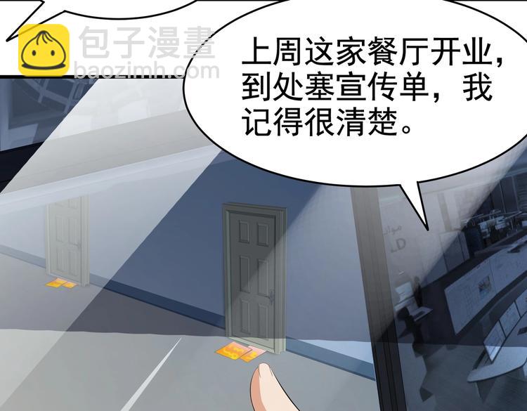 《戏精特工与校花们》第13话 让你胸膛感受我的心跳 第6页