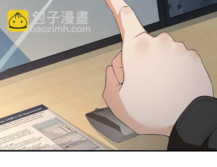《戏精特工与校花们》第13话 让你胸膛感受我的心跳 第7页