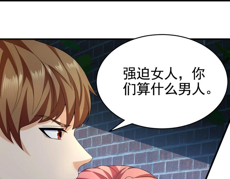 《戏精特工与校花们》第14话 是男人，就正面上！ 第22页