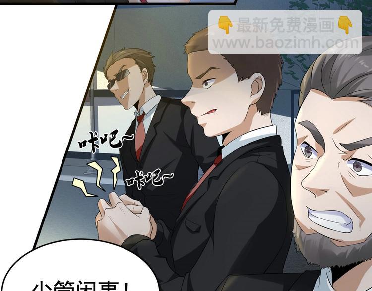 《戏精特工与校花们》第14话 是男人，就正面上！ 第24页