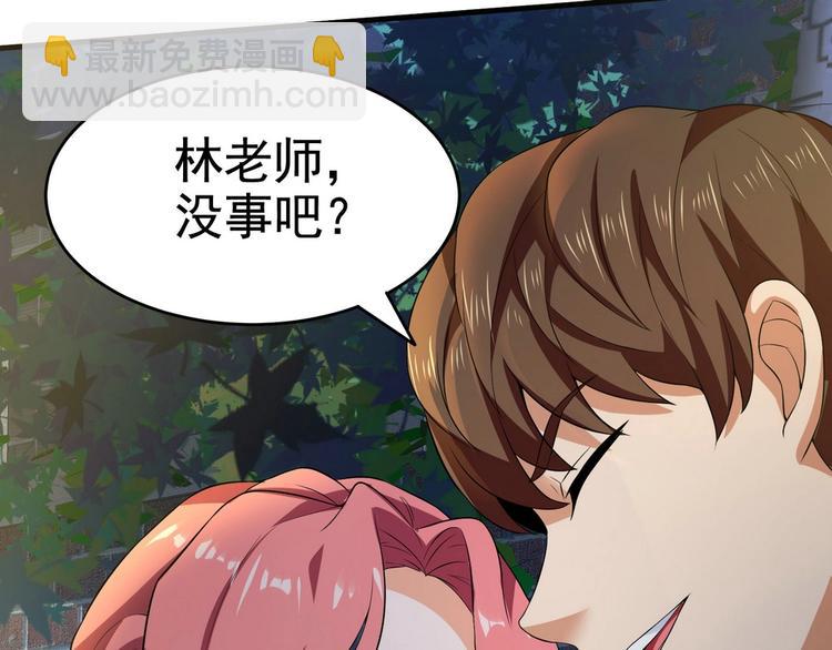 《戏精特工与校花们》第14话 是男人，就正面上！ 第40页