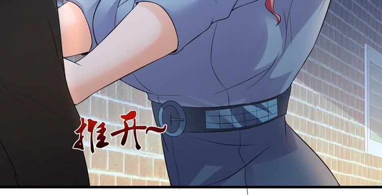 《戏精特工与校花们》第14话 是男人，就正面上！ 第44页