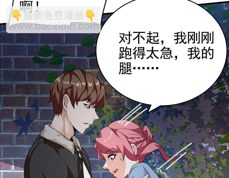 《戏精特工与校花们》第14话 是男人，就正面上！ 第48页