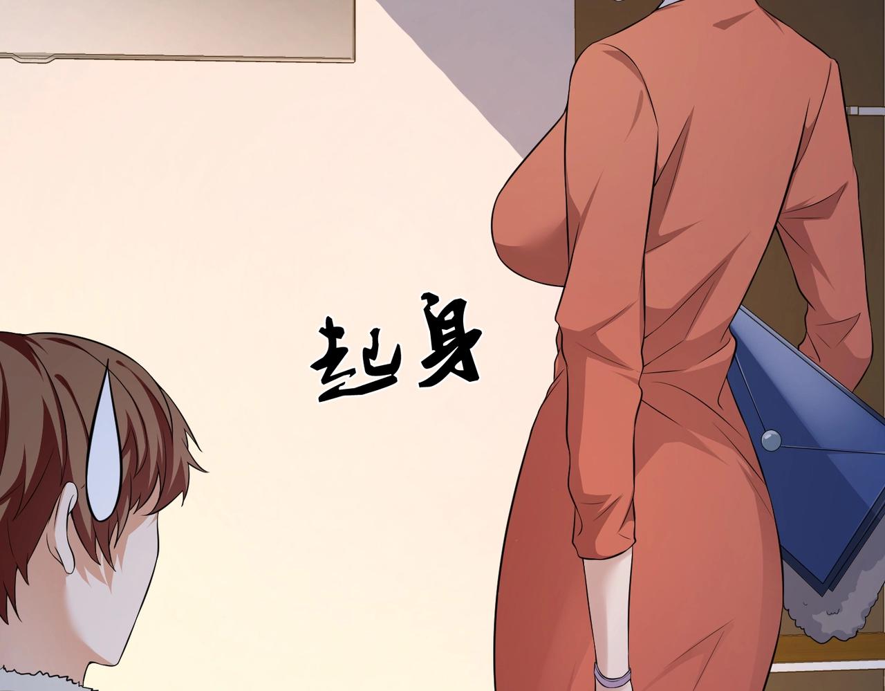 《戏精特工与校花们》第19话 桃花旺旺旺！ 第16页