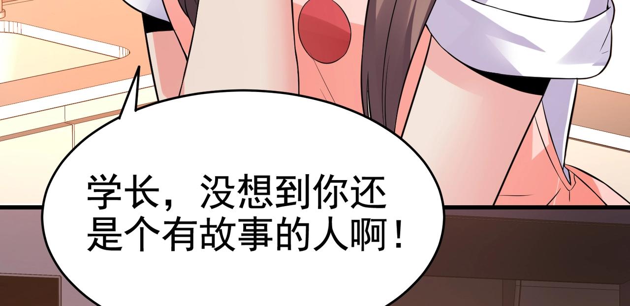 《戏精特工与校花们》第19话 桃花旺旺旺！ 第25页