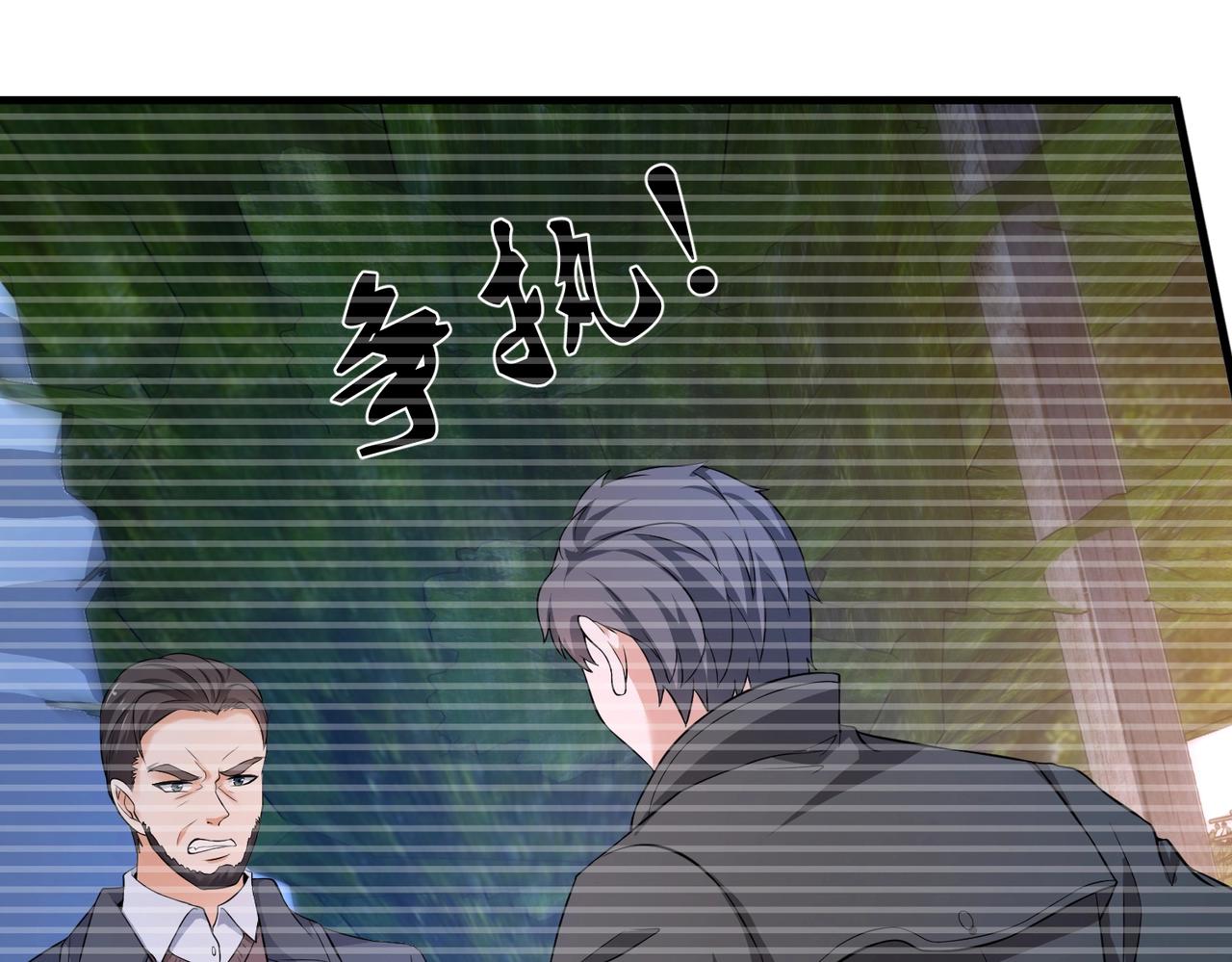 《戏精特工与校花们》第19话 桃花旺旺旺！ 第3页