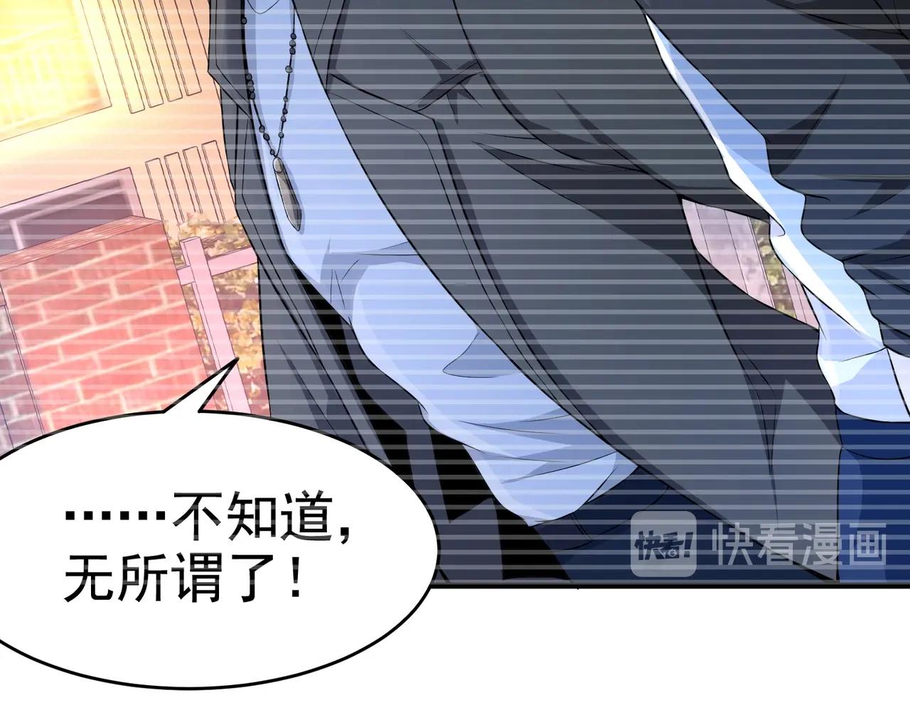 《戏精特工与校花们》第19话 桃花旺旺旺！ 第7页