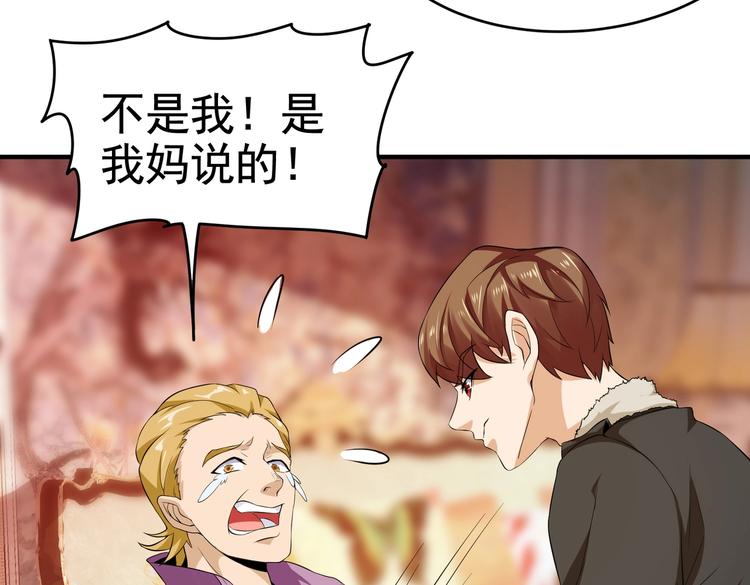 《戏精特工与校花们》第16话 真·贴身的秘密同居 第10页