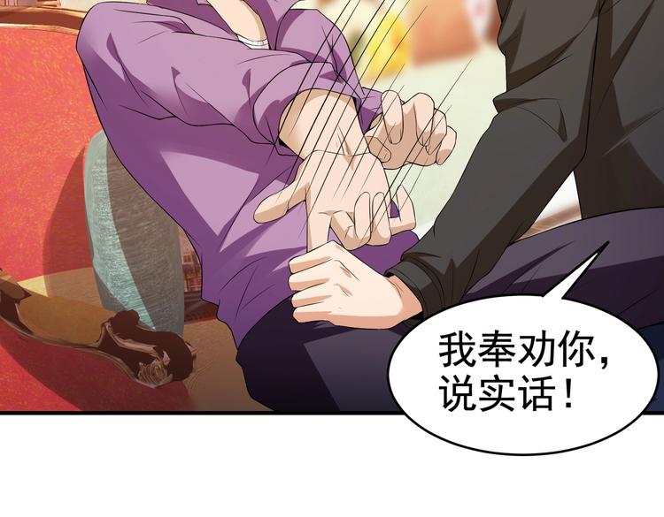 《戏精特工与校花们》第16话 真·贴身的秘密同居 第11页