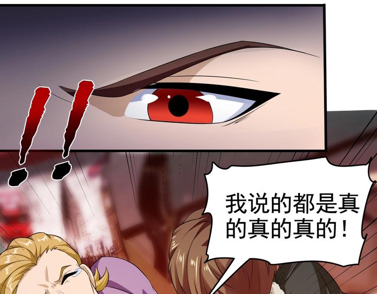 《戏精特工与校花们》第16话 真·贴身的秘密同居 第13页