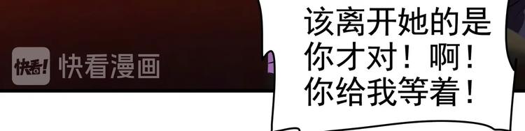 《戏精特工与校花们》第16话 真·贴身的秘密同居 第18页