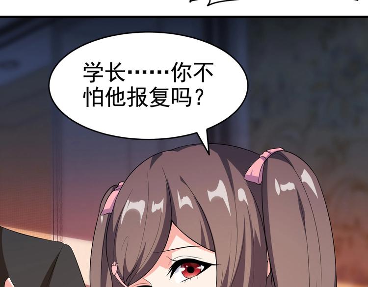 《戏精特工与校花们》第16话 真·贴身的秘密同居 第19页