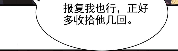 《戏精特工与校花们》第16话 真·贴身的秘密同居 第21页