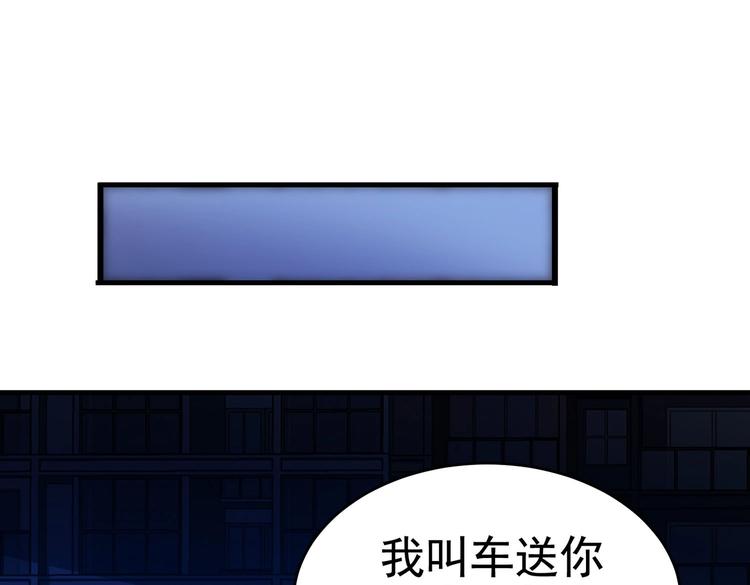 《戏精特工与校花们》第16话 真·贴身的秘密同居 第25页