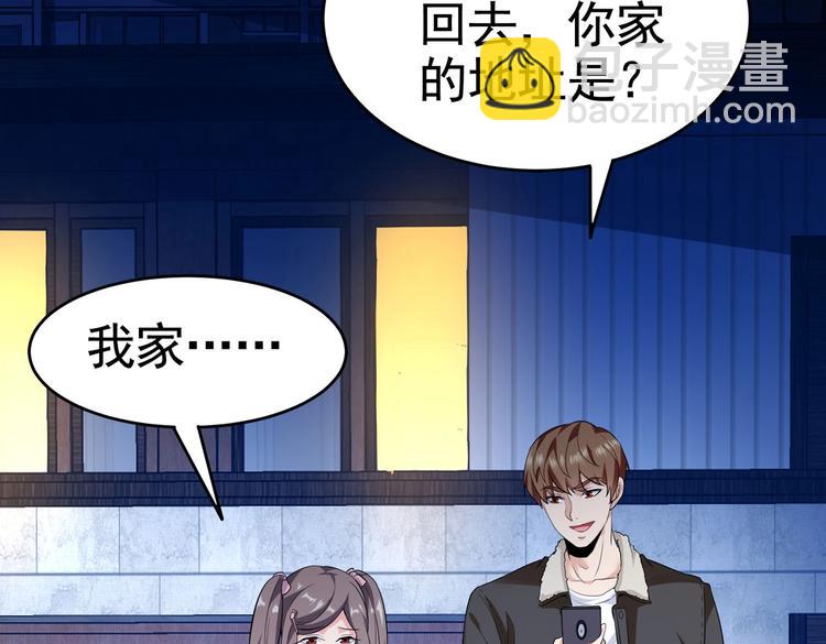 《戏精特工与校花们》第16话 真·贴身的秘密同居 第26页