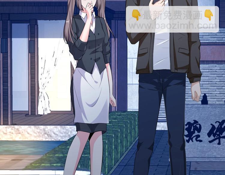 《戏精特工与校花们》第16话 真·贴身的秘密同居 第27页