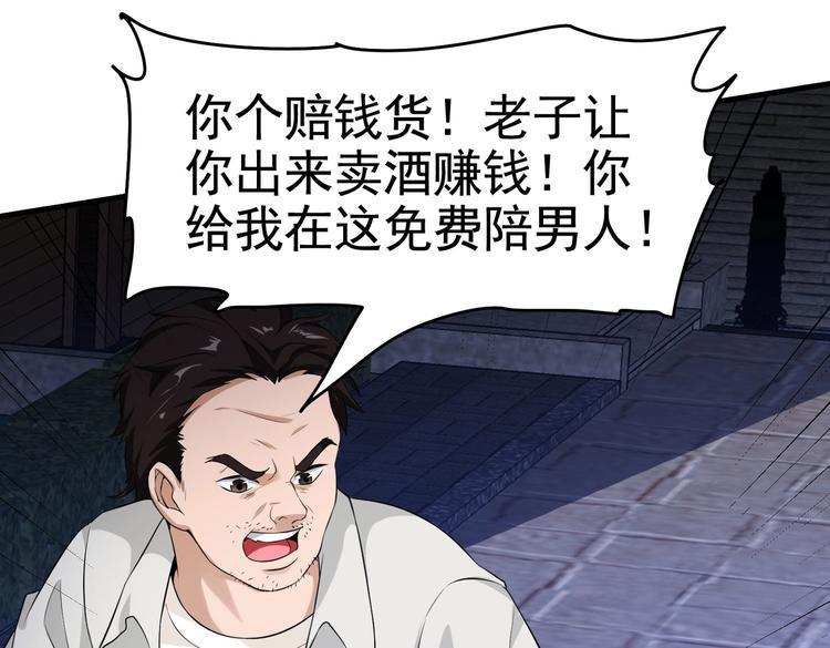 《戏精特工与校花们》第16话 真·贴身的秘密同居 第29页