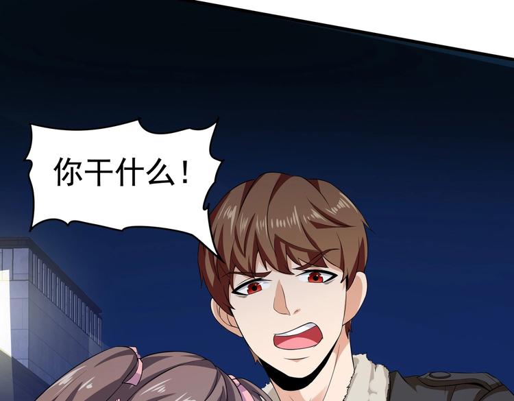 《戏精特工与校花们》第16话 真·贴身的秘密同居 第32页