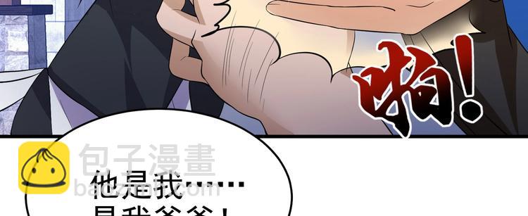 《戏精特工与校花们》第16话 真·贴身的秘密同居 第34页