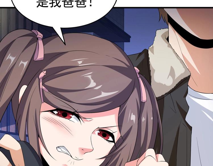 《戏精特工与校花们》第16话 真·贴身的秘密同居 第35页