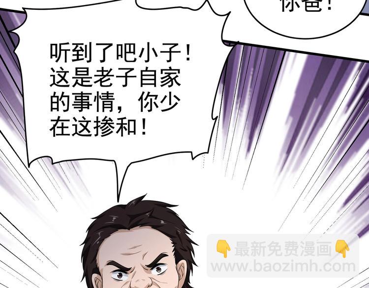 《戏精特工与校花们》第16话 真·贴身的秘密同居 第37页
