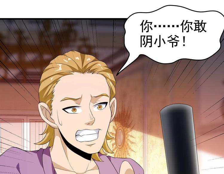 《戏精特工与校花们》第16话 真·贴身的秘密同居 第3页