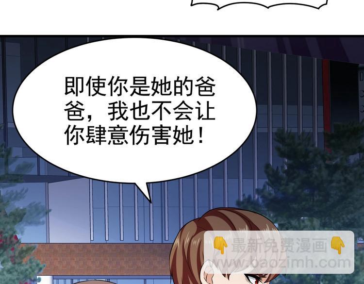 《戏精特工与校花们》第16话 真·贴身的秘密同居 第40页