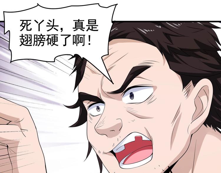 《戏精特工与校花们》第16话 真·贴身的秘密同居 第43页