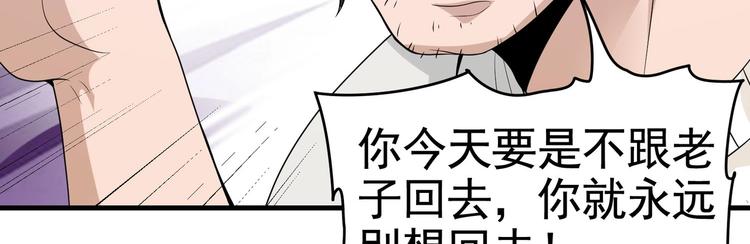 《戏精特工与校花们》第16话 真·贴身的秘密同居 第44页
