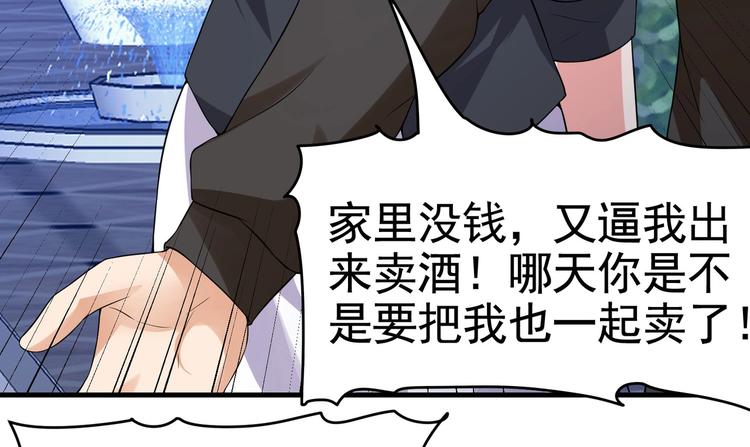 《戏精特工与校花们》第16话 真·贴身的秘密同居 第47页