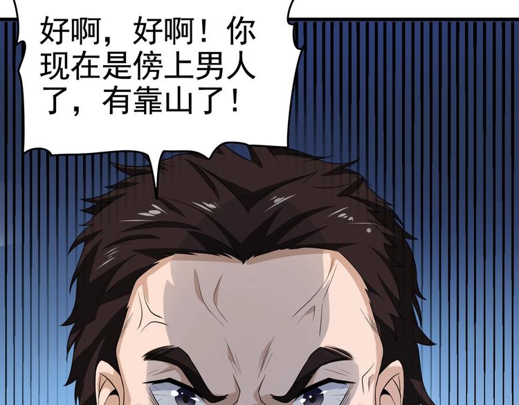 《戏精特工与校花们》第16话 真·贴身的秘密同居 第48页