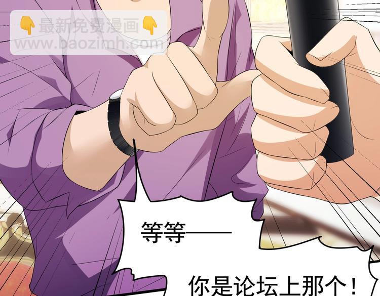 《戏精特工与校花们》第16话 真·贴身的秘密同居 第4页