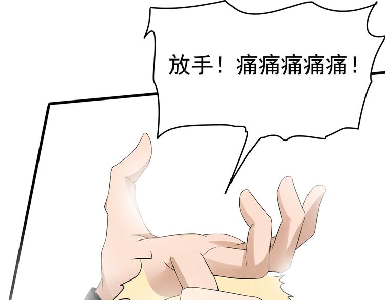《戏精特工与校花们》第16话 真·贴身的秘密同居 第8页