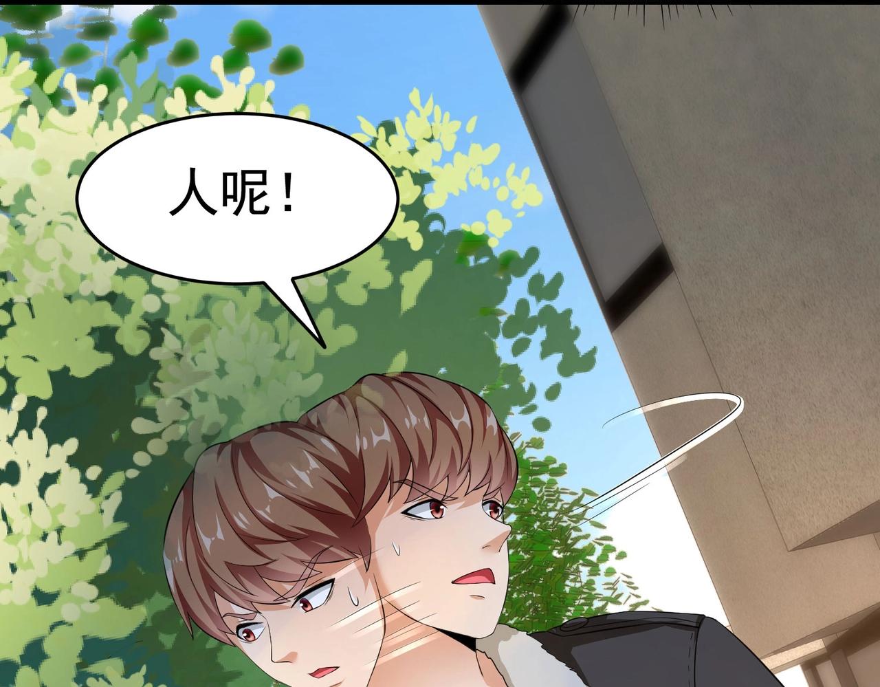 《戏精特工与校花们》第20话 真有缘分，做我老婆吧 第15页