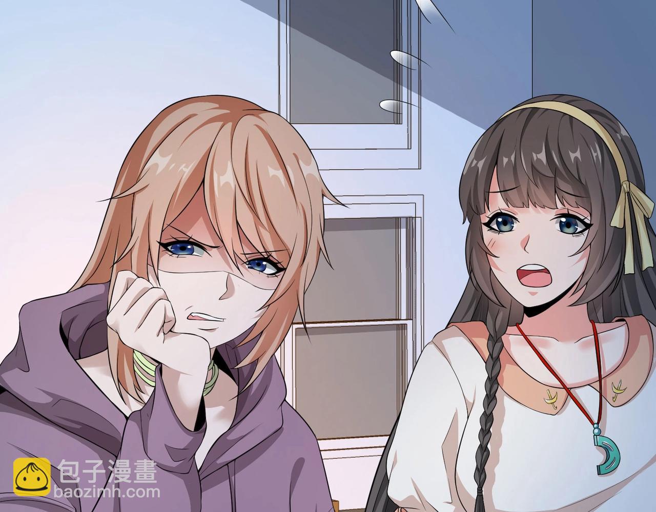 《戏精特工与校花们》第20话 真有缘分，做我老婆吧 第27页