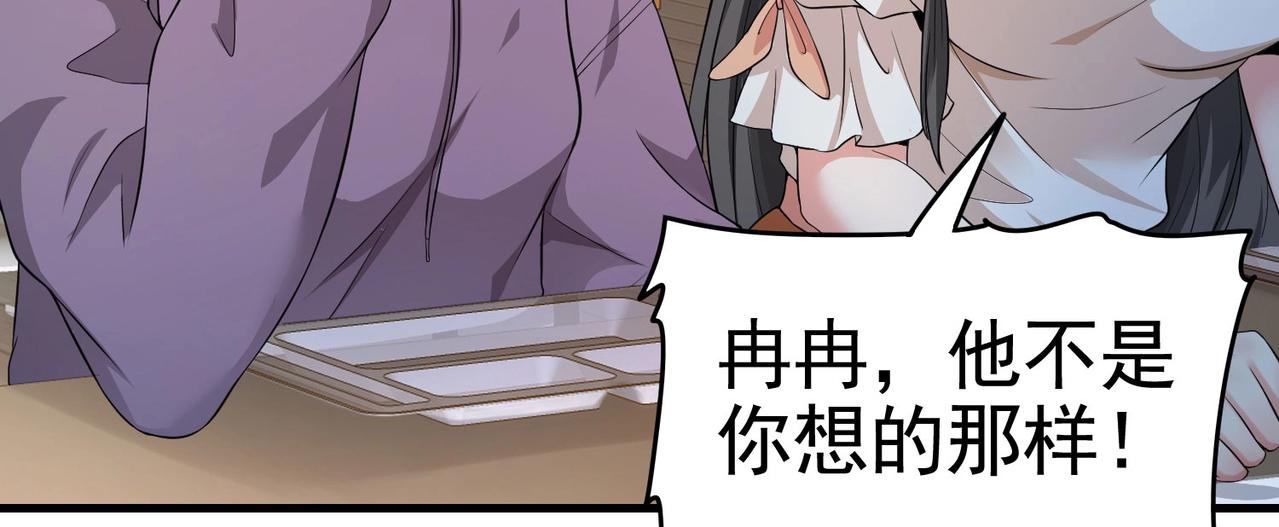《戏精特工与校花们》第20话 真有缘分，做我老婆吧 第28页