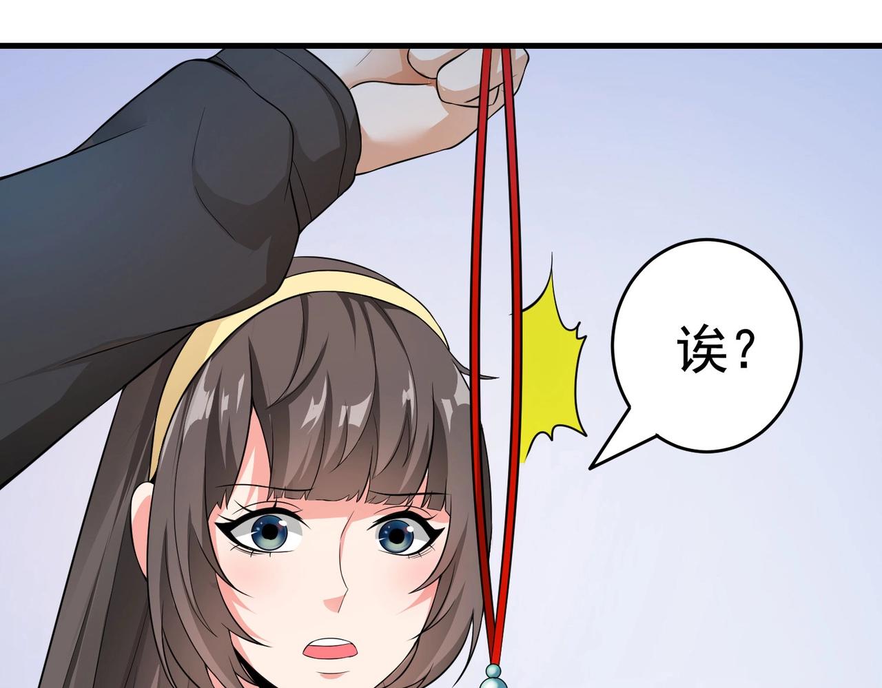 《戏精特工与校花们》第20话 真有缘分，做我老婆吧 第39页